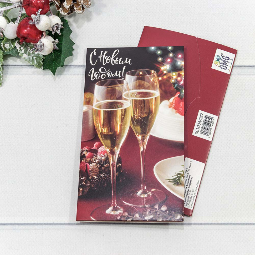 Конверт подарочный Конверт подарочный